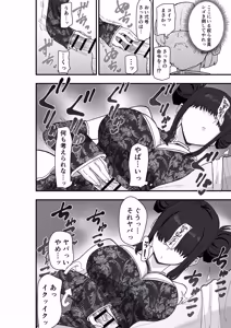 Page 29 of Shibou Ingi Choufuku Shippai!? Mekakure Kyonshii - preview thumbnail