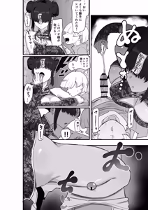 Page 31 of Shibou Ingi Choufuku Shippai!? Mekakure Kyonshii - preview thumbnail