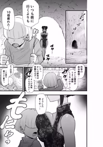 Page 36 of Shibou Ingi Choufuku Shippai!? Mekakure Kyonshii - preview thumbnail