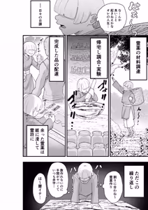 Page 5 of Shibou Ingi Choufuku Shippai!? Mekakure Kyonshii - preview thumbnail