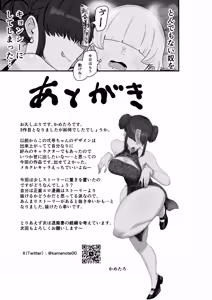 Page 60 of Shibou Ingi Choufuku Shippai!? Mekakure Kyonshii - preview thumbnail