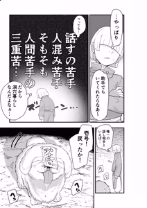 Page 6 of Shibou Ingi Choufuku Shippai!? Mekakure Kyonshii - preview thumbnail