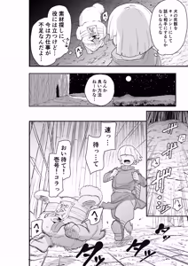 Page 7 of Shibou Ingi Choufuku Shippai!? Mekakure Kyonshii - preview thumbnail
