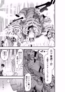 Page 10 of Shibou Ingi Choufuku Shippai!? Mekakure Kyonshii - preview thumbnail