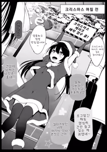 Santa no Cosplay o Shiteiru Baito J◯ o… | 산타 코스프레를 한 알바생 J◯를… — hentai manga cover on Fhentai