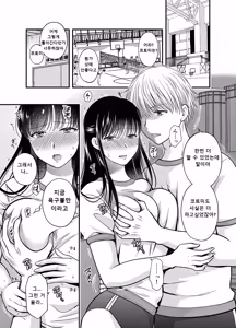 Page 5 of Anata no Shinyuu ni Dakarete 4 | 당신의 친구에게 안겨서 4 - preview thumbnail