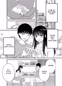 Page 4 of Anata no Shinyuu ni Dakarete 5 | 당신의 친구에게 안겨서 5 - preview thumbnail