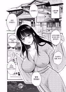 Page 5 of Anata no Shinyuu ni Dakarete 5 | 당신의 친구에게 안겨서 5 - preview thumbnail