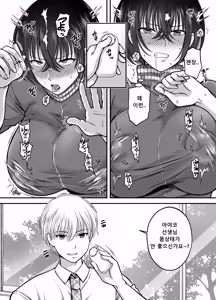 Page 4 of Tsuyoki na AroThir Kyonyuu Onna Kyoushi o Zetsurin Shishunki Chinpo de Boku dake no Seigangu ni Saru made 01 | 기 센 노처녀 여교사를 절륜 사춘기 자지로 나만의 야한 장난감으로 만들때까지 01 - preview thumbnail
