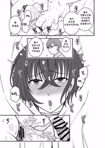 Page 33 of Tsuyoki na AroThir Kyonyuu Onna Kyoushi o Zetsurin Shishunki Chinpo de Boku dake no Seigangu ni Saru made 02 | 기 센 노처녀 여교사를 절륜 사춘기 자지로 나만의 야한 장난감으로 만들때까지 02 - preview thumbnail