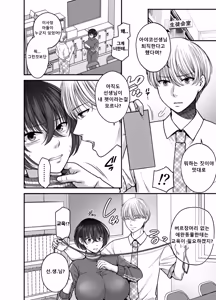 Page 4 of Tsuyoki na AroThir Kyonyuu Onna Kyoushi o Zetsurin Shishunki Chinpo de Boku dake no Seigangu ni Saru made 02 | 기 센 노처녀 여교사를 절륜 사춘기 자지로 나만의 야한 장난감으로 만들때까지 02 - preview thumbnail