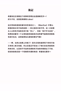 Page 3 of ～狼神と鷹犬～-本田ショップ - preview thumbnail