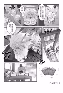 Page 10 of ～狼神と鷹犬～-本田ショップ - preview thumbnail