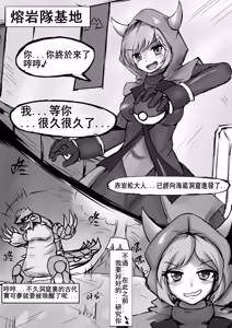 Page 3 of 綁架kagari POKEMON（CHINESE） - preview thumbnail
