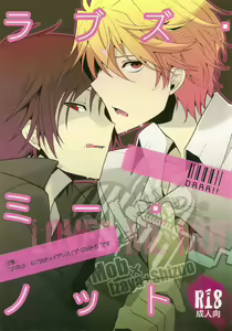 Loves Me Not - hentai manga cover image