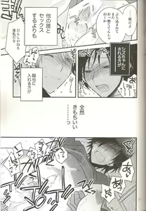 Page 30 of Loves Me Not - preview thumbnail