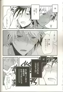 Page 31 of Loves Me Not - preview thumbnail