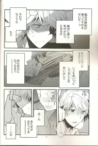 Page 7 of Loves Me Not - preview thumbnail