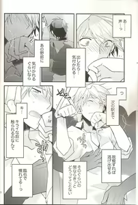 Page 9 of Loves Me Not - preview thumbnail
