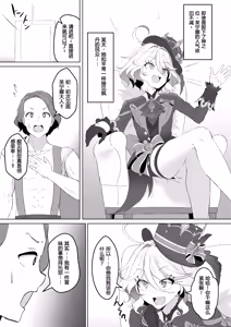 Page 3 of Shizuku no Kageri | 雨滴的阴翳 - preview thumbnail