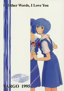 Page 38 of Ayanami - preview thumbnail