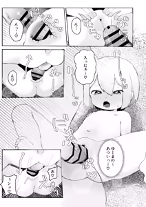 Page 17 of Lolikko Datenshi wa Ecchi Point Tamenai to Tenkai ni Kaerenai Rashii node Mecchakucha Yarasetekureru Rashii - preview thumbnail