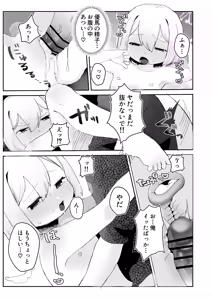 Page 21 of Lolikko Datenshi wa Ecchi Point Tamenai to Tenkai ni Kaerenai Rashii node Mecchakucha Yarasetekureru Rashii - preview thumbnail