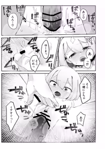 Page 23 of Lolikko Datenshi wa Ecchi Point Tamenai to Tenkai ni Kaerenai Rashii node Mecchakucha Yarasetekureru Rashii - preview thumbnail