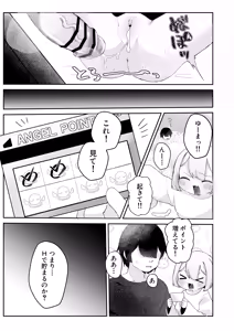 Page 33 of Lolikko Datenshi wa Ecchi Point Tamenai to Tenkai ni Kaerenai Rashii node Mecchakucha Yarasetekureru Rashii - preview thumbnail