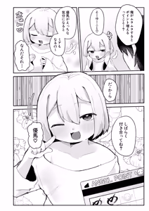Page 34 of Lolikko Datenshi wa Ecchi Point Tamenai to Tenkai ni Kaerenai Rashii node Mecchakucha Yarasetekureru Rashii - preview thumbnail