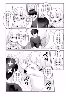 Page 4 of Lolikko Datenshi wa Ecchi Point Tamenai to Tenkai ni Kaerenai Rashii node Mecchakucha Yarasetekureru Rashii - preview thumbnail