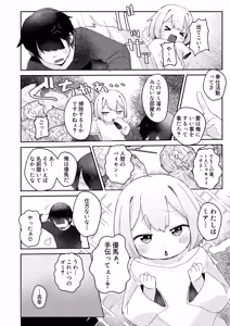 Page 6 of Lolikko Datenshi wa Ecchi Point Tamenai to Tenkai ni Kaerenai Rashii node Mecchakucha Yarasetekureru Rashii - preview thumbnail
