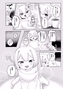 Page 8 of Lolikko Datenshi wa Ecchi Point Tamenai to Tenkai ni Kaerenai Rashii node Mecchakucha Yarasetekureru Rashii - preview thumbnail