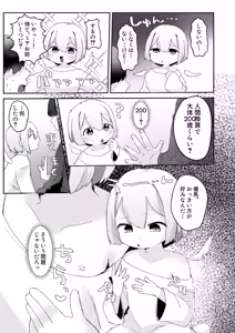 Page 9 of Lolikko Datenshi wa Ecchi Point Tamenai to Tenkai ni Kaerenai Rashii node Mecchakucha Yarasetekureru Rashii - preview thumbnail