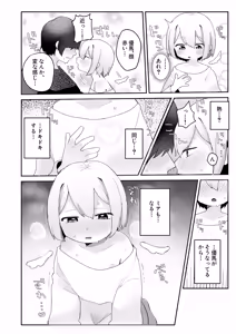 Page 10 of Lolikko Datenshi wa Ecchi Point Tamenai to Tenkai ni Kaerenai Rashii node Mecchakucha Yarasetekureru Rashii - preview thumbnail