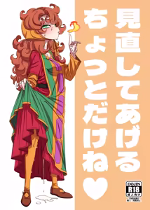 Minaoshite Ageru Chotto Dake ne - hentai manga cover image
