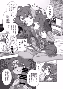 Page 2 of Minaoshite Ageru Chotto Dake ne - preview thumbnail