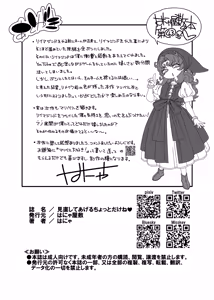 Page 21 of Minaoshite Ageru Chotto Dake ne - preview thumbnail