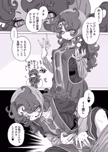 Page 3 of Minaoshite Ageru Chotto Dake ne - preview thumbnail