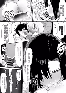 Page 3 of Tomodachi no Ouchi ni Ojamashimasu... - preview thumbnail