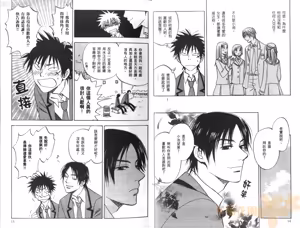 Page 11 of His Favorite 那傢伙的真命天子  Vol. 1 - preview thumbnail