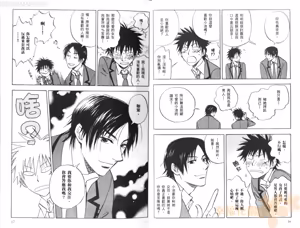 Page 12 of His Favorite 那傢伙的真命天子  Vol. 1 - preview thumbnail