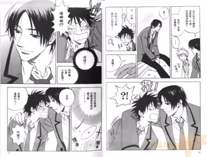 Page 13 of His Favorite 那傢伙的真命天子  Vol. 1 - preview thumbnail