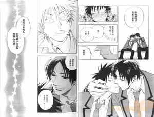 Page 14 of His Favorite 那傢伙的真命天子  Vol. 1 - preview thumbnail