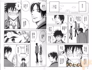 Page 15 of His Favorite 那傢伙的真命天子  Vol. 1 - preview thumbnail