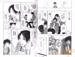 Page 16 of His Favorite 那傢伙的真命天子  Vol. 1 - preview thumbnail