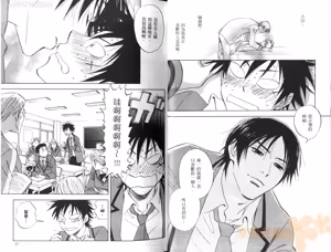 Page 22 of His Favorite 那傢伙的真命天子  Vol. 1 - preview thumbnail