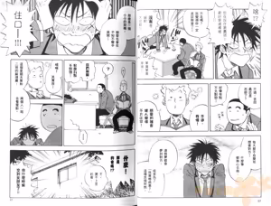 Page 24 of His Favorite 那傢伙的真命天子  Vol. 1 - preview thumbnail