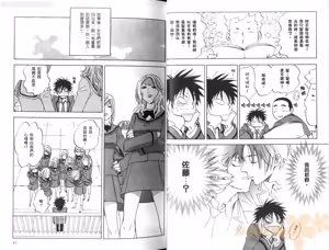 Page 25 of His Favorite 那傢伙的真命天子  Vol. 1 - preview thumbnail