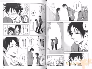 Page 27 of His Favorite 那傢伙的真命天子  Vol. 1 - preview thumbnail